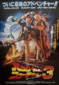 Back To The Future III