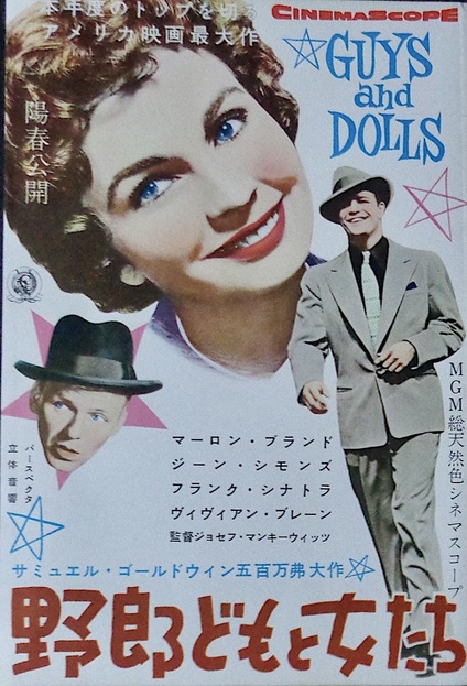 Guys and Dolls