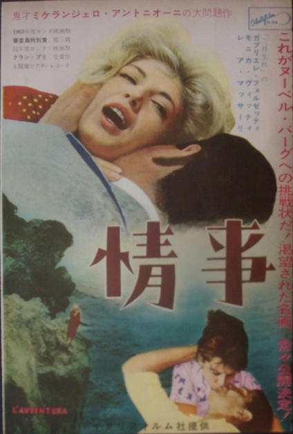 L'Avventura