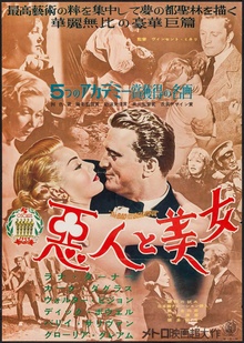 The Bad And The Beautiful