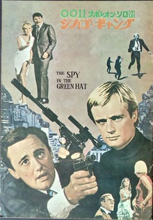 The Man from U.N.C.L.E. - The Spy In The Green Hat