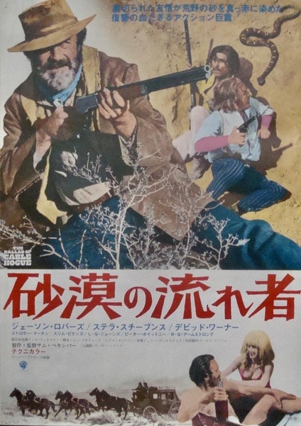 The Ballad Of Cable Hogue