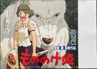 Princess Mononoke