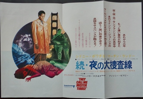 They Call Me Mister Tibbs