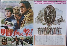 Butch Cassidy and the Sundance Kid