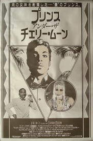 Under The Cherry Moon