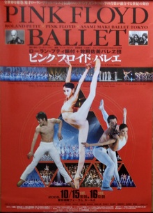 Pink Floyd Ballet: Tokyo 2005 (Japanese B1)