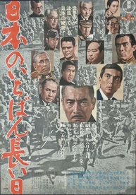 The Emperor And A General