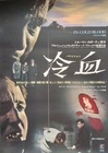 In Cold Blood