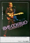Elvis Costello: Tokyo 1978 (Handbill)