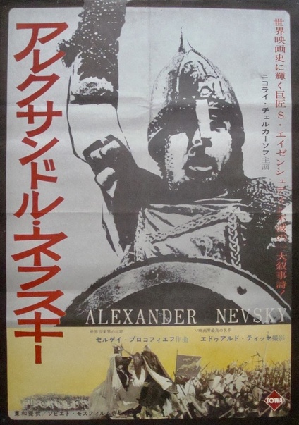 Alexander Nevsky