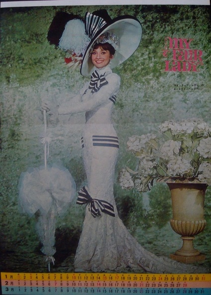 My Fair Lady