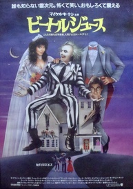 Beetlejuice