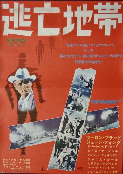 The Chase