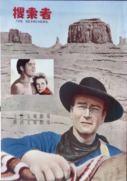 The Searchers