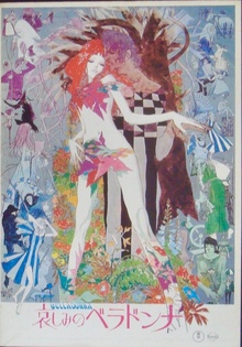 Belladonna of Sadness