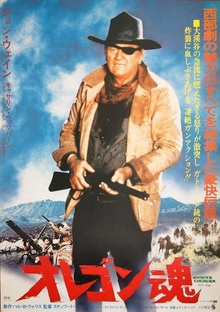 Rooster Cogburn