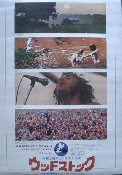Woodstock