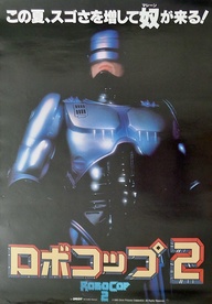 RoboCop 2