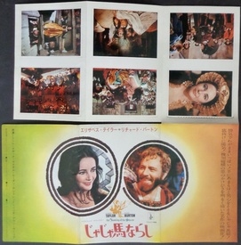 The Taming Of The Shrew