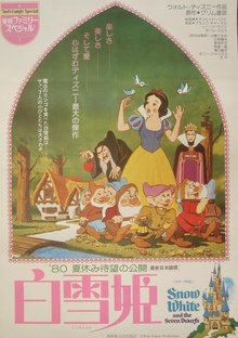 Snow White and the Seven Dwarfs