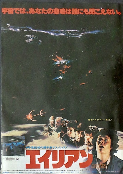 Alien