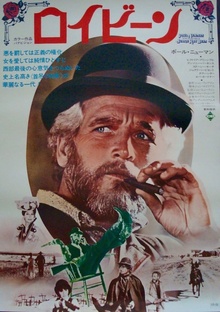 The Life and Times of Judge Roy Bean