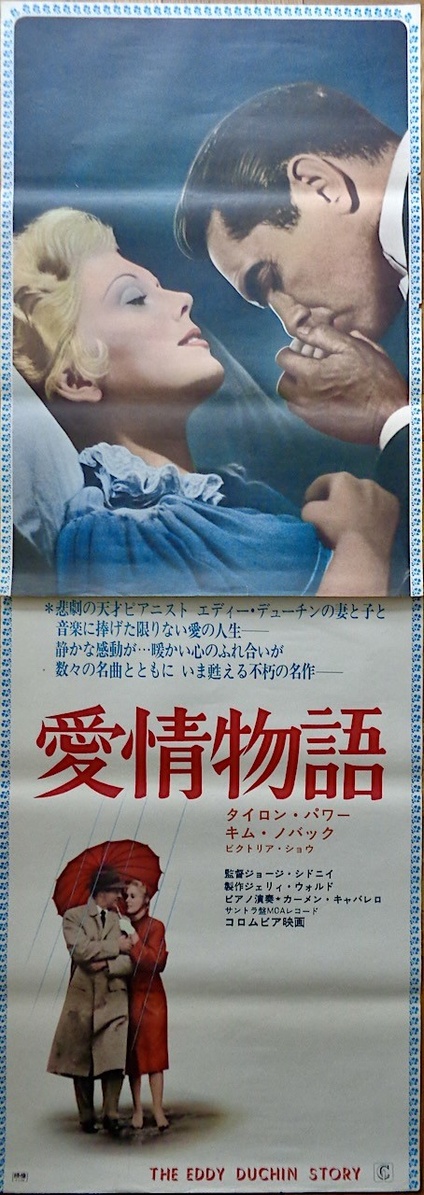 The Eddy Duchin Story