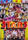 We Are The World: The Story Behind The Song