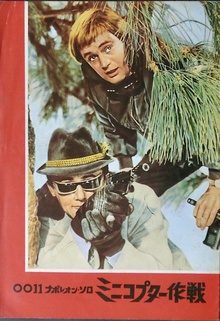 The Man From U.N.C.L.E.: The Karate Killers
