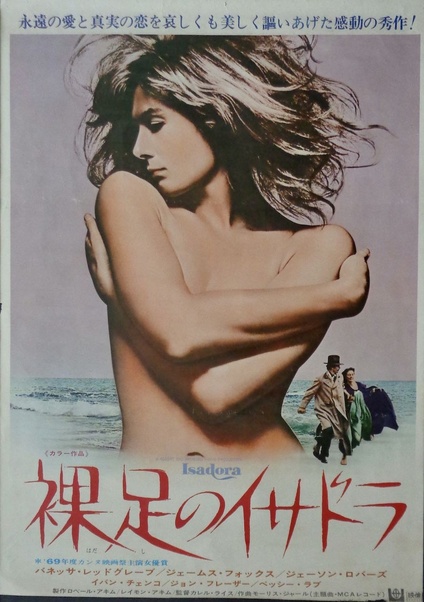 The Loves of Isadora