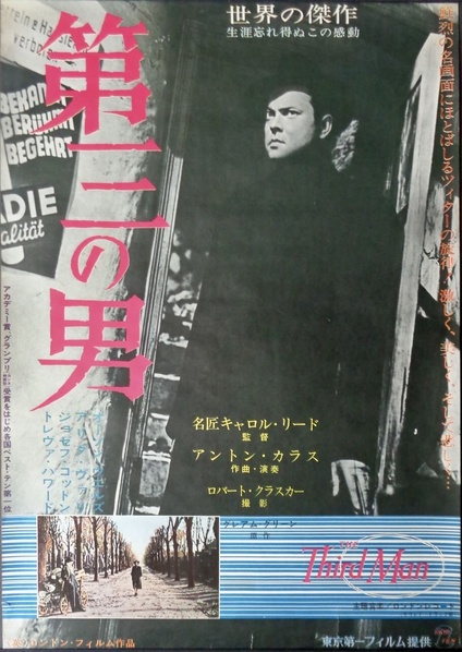 The Third Man