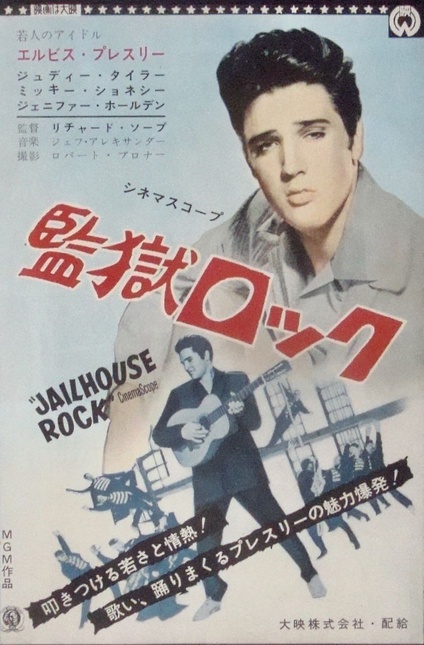 Jailhouse Rock