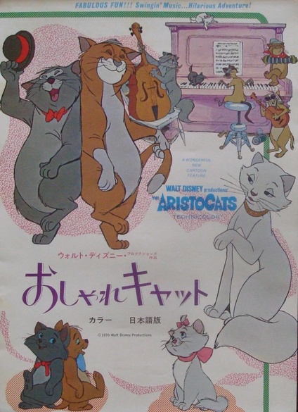 The Aristocats