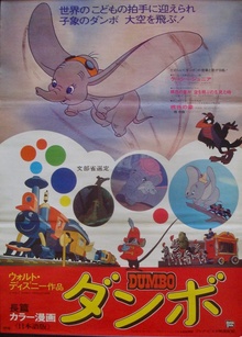 Dumbo