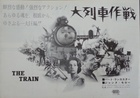 The Train
