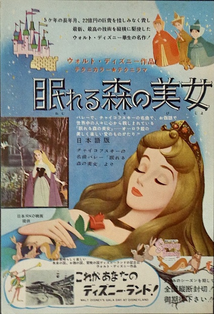 Sleeping Beauty