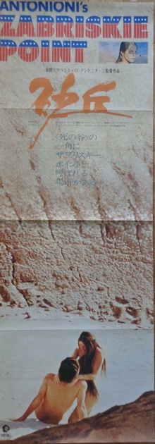 Zabriskie Point
