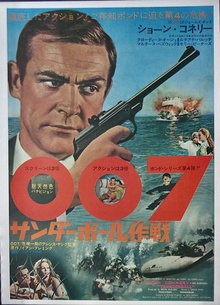 Thunderball