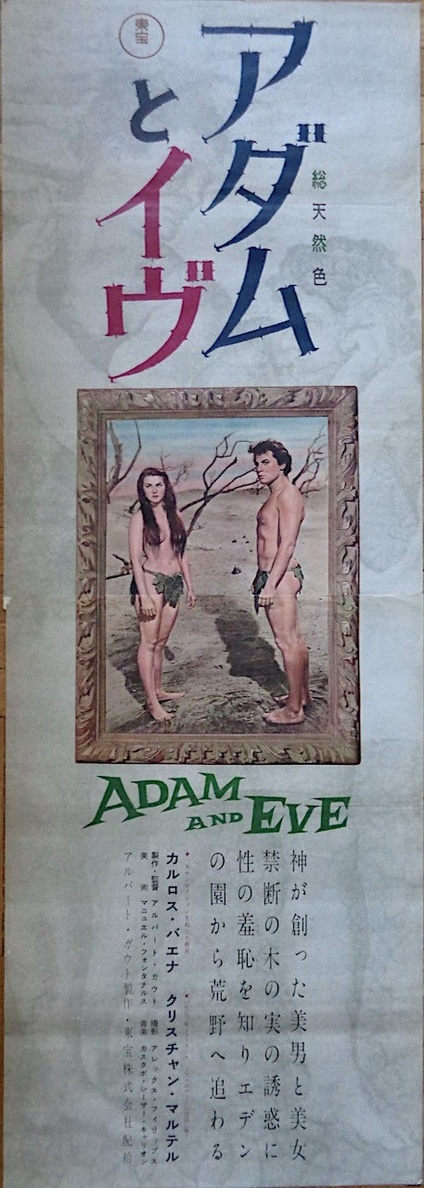 Adam And Eve