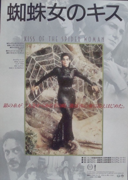 Kiss Of The Spider Woman