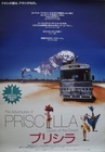 Adventures Of Priscilla Queen Of The Desert