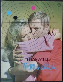 The 10th Victim