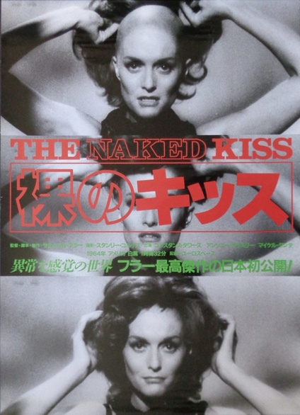The Naked Kiss