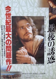 Last Temptation of Christ