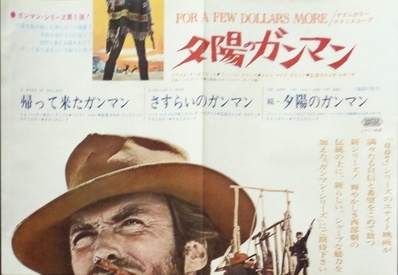 For a Few Dollars More