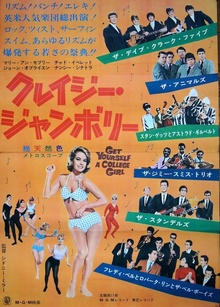 Get Yourself A College Girl