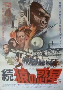 Beneath the Planet of the Apes
