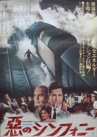 The Poppy Is Also a Flower