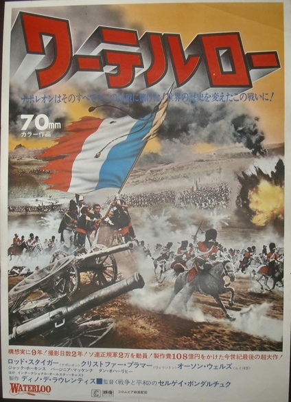 Waterloo